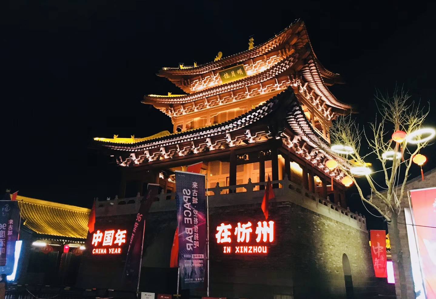 探寻忻州独特魅力之旅